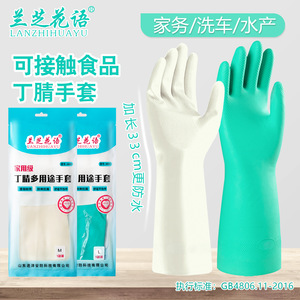 Gants multi-usages en nitrile Lanzhihuayu, taille M L, épaissis, texturés, de qualité alimentaire, pour la cuisine, la vaisselle, résistants à l'usure et à l'huile - Product Image 3