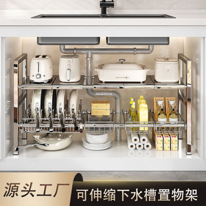 Étagère de rangement en acier inoxydable pour évier avec panier, 2 niveaux, extensible, pour cuisine, organisateur de comptoir multifonctionnel - Product Image 3