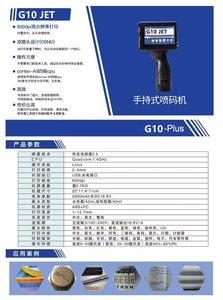 Imprimante jet d'encre manuelle portable 42 ml, encre à séchage rapide, hauteur d'impression 0,08-0,5 pouces, pour <span class=keywords><strong>texte</strong></span>/code-barres/logo/code QR/impression de cartes de lots - Product Image 3