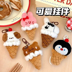QY Cute Plush Ice Cream Animal Doll Keychain Kawaii <b>Bag</b> Charm Backpack Pendant Soft Stuffed <b>Key</b> <b>Ring</b> Gift Wholesale Accessories - Product Image 6