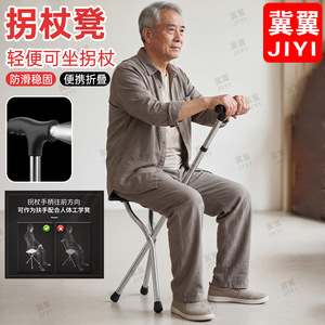 Wings <b>Height</b> <b>Adjustable</b> Cane Chair Stainless Steel With Led Light For Elderly Support <b>Stool</b> - Product Image 4