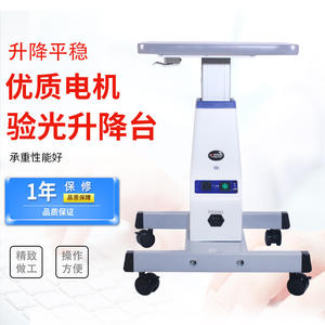 Plateforme élévatrice électrique pour appareil d'optométrie ophtalmique, largeur 48 cm, hauteur 63-80 cm, pour équipement d'examen oculaire - Product Image 3