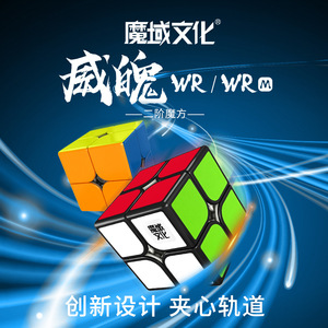 <b>Magic</b> Domain Culture 2x2 <b>Magic</b> <b>Cube</b> PowerWRM Color Professional Racing Smooth Intelligence Toy For Teenagers - Product Image 3