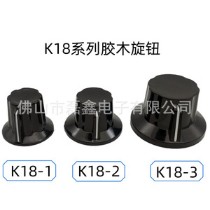 ฝาครอบปุ่มปรับค่าโพเทนชิโอมิเตอร์ Leixin รุ่น K18 ขนาดรูใน 1.6 มม. แกนทองแดง ด้ามจับทำจากเบกาไลต์ - Product Image 2