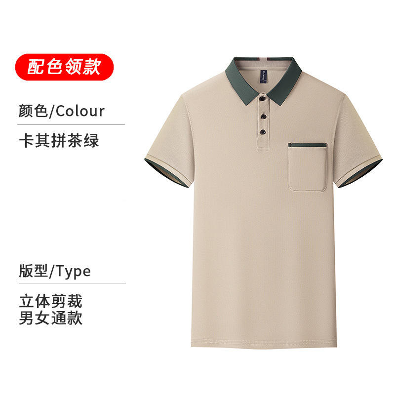 ปกคอเสื้อสีผสมระหว่างสีกากีและสีเขียวชา