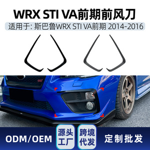 Subaru Wrx Sti Front Air Intake Grille 2014-2016 Piano Black Carbon Fiber Texture Abs <b>Decal</b> Adhesive Fitment - Product Image 5