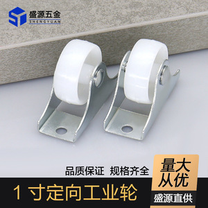 Shengyuan Directional Caster Wheels Nylon Silent Operation Bolt Hole Type Industrial Use - Product Image 5