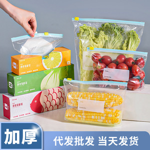 Food Storage Bags 35L Slip-Lock Type Microwave Safe Frozen Food Preservation Reusable Plastic PE Bag For Kitchen Use - Product Image 2