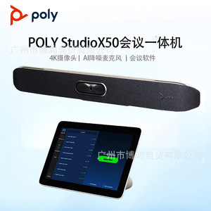 Système de vidéoconférence Poly Studio X3 avec caméra 4K tout-en-un pour salle de réunion - Product Image 3