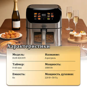 Freidora de Aire Profesional de Acero Inoxidable con Control Digital de Temperatura, sin Aceite, con Funciones de Asado y Fritura - Product Image 6