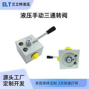 Válvula de control direccional hidráulica manual de 3 vías con cuerpo de aluminio G14 G38 G12 G34 para sistema hidráulico - Product Image 5