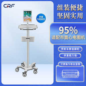 Carro de plataforma fija, carro pequeño para equipos de monitorización, carro móvil portátil, carro médico para electrocardiogramas - Product Image 1