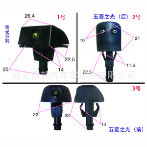 Wuling Sunshine Glory Hongguang Mechanical <b>Washer</b> Nozzle Plastic Front Rear Spray Injector Nozzle Fitment - Product Image 5