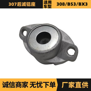 ขายึดอะลูมิเนียมช่วงล่างหลังสำหรับ Citroen Peugeot 307 หมายเลขอะไหล่ 514232 514234 - Product Image 5