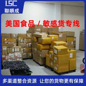 Lianshuncheng Línea Express para Mercancías Sensibles, Productos Digitales, Cosméticos, Alimentos, Servicio de Exportación Internacional Express - Product Image 3