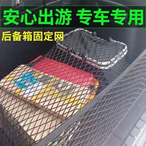 Chevrolet Equinox Trunk Mesh Net Organizer Pressure Resistance Storage Bag For Car Luggage Holders - Product Image 3