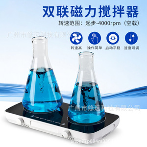 เครื่องกวนสารแม่เหล็กคู่ในห้องปฏิบัติการ 0-4000 รอบต่อนาที จอแสดงผล LCD กันน้ำ สำหรับการผสมสารเคมี - Product Image 2