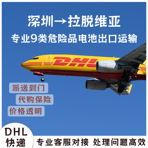 Anda Xun Logistics, Envío de Baterías de Litio a Letonia, DHL Express, Transporte Aéreo y Marítimo, DDP, DDU, Puerta a Puerta - Product Image 4