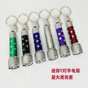 Linterna de emergencia de aleación de aluminio, luz de llavero con 7 LED, unisex, elegante y versátil, luz de llavero para iluminación nocturna - Product Image 4
