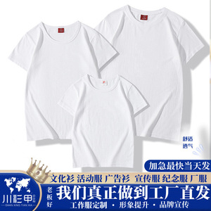 White Cotton T-Shirt Short Sleeve Solid Color For Leisure Wear Family Matching Set - Product Image 2