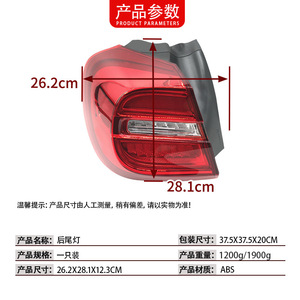 ไฟท้ายรถเมอร์เซเดส-เบนซ์ GLA-Class W156 รุ่น 1569061958 ไฟเบรกภายนอกพร้อมไฟเลี้ยว - Product Image 4