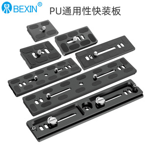 Bexin Cnc Aluminum Alloy Camera Quick Release Plate For <b>Tripod</b> With Speed Lock Portable Design For Digital Camera - Product Image 5