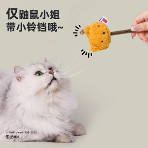 Hoopet Domo-kun Bâton de dentition en bois à la catnip, jouet pour chat de dessin animé 80g - Product Image 1