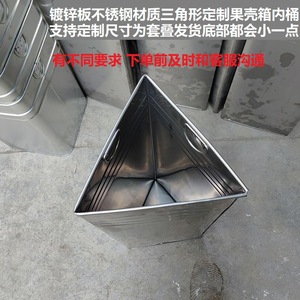 Stainless Steel <b>Square</b> Trash Can Liner 0.3mm Thickness Outdoor Recycling <b>Bin</b> Inner Cylinder 17x22x32 To 29x32x47 - Product Image 4