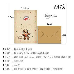 Ensemble de cartes de vœux de Noël rétro-<span class=keywords><strong>Meilleurs</strong></span> <span class=keywords><strong>voeux</strong></span> pour les propositions d'affaires la veille de Noël-Cartes de vœux festives simples - Product Image 4