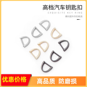 Car Keychain Key Rings Metal Zinc Alloy 3 Point Die Casting D Shape Home Use Chrome Plating - Product Image 5