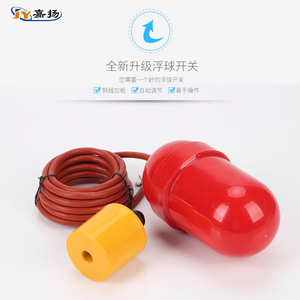 เซ็นเซอร์วัดระดับของเหลว HT-M15-6 5 เมตร สวิตช์ลูกลอย PP ลูกบอลพลาสติกลอยน้ำ สำหรับควบคุมระดับน้ำในถัง - Product Image 2