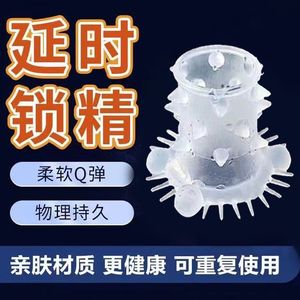 Spiked Wolf Tooth Cover <b>TPE</b> Cock Ring Set Delay Sex Time Adult Male Use - Product Image 2