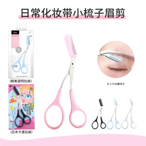 Recortadores de cejas japoneses con peine, punta roma de acero inoxidable para uso general, tijeras de maquillaje - Product Image 2