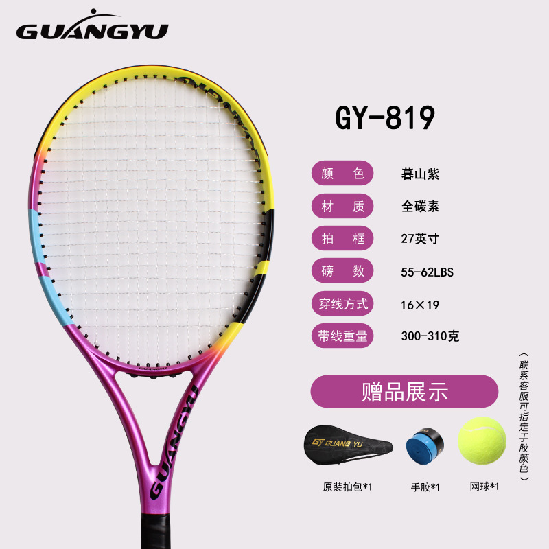 Gy-819 dusk mountain purple-piece