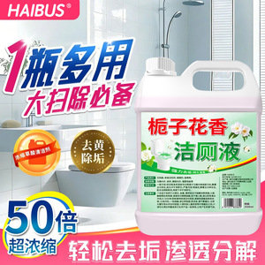 Nettoyant WC liquide, parfum frais, désinfectant, écologique, pour usage en salle de bain - Product Image 4