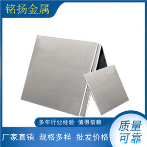 Placa de Acero Inoxidable Mingyang 304 con Acabado Liso 2B para Uso Industrial - Product Image 5