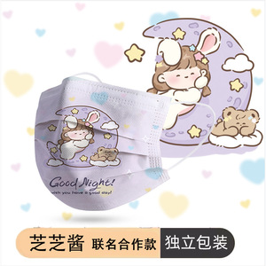 Cheese <b>Sauce</b> Alliance Edition Mask Three Layer Protection Cute Cartoon Print Unisex Daily Use - Product Image 3