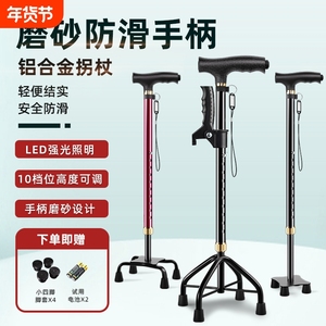 Adjustable Aluminum Alloy Walking <b>Stick</b> With Anti Slip Four Legged Base For Elderly Support - Product Image 4