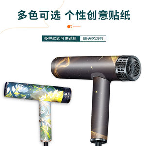 Confu Hair Dryer Protective <b>Film</b> Easy Install Anti-Scratch Cover Household Use - Product Image 2