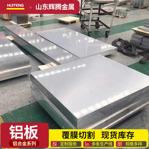 Tôle d'aluminium Phaeton 1060 Série 1000 Plaque métallique d'extrusion multi-usages - Product Image 4