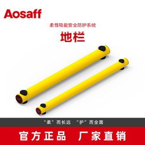 Barreras de seguridad flexibles Aosaff de polímero de 110 cm para protección de montacargas - Product Image 2