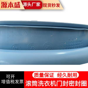 Haier Washer Door Boot <b>Gasket</b> WH05X29521 Rubber Sealing Ring For Drum Washing Machine Blue Durable <b>Replacement</b> Part - Product Image 5