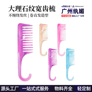 Marble Colored Hair <b>Comb</b> Large Curved Massage <b>Comb</b> For Travel And Styling - Product Image 4