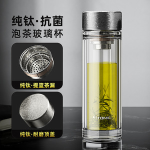 Taza de té de doble capa de vidrio Tomic con tapa de titanio y filtro para preparar y beber - Product Image 3
