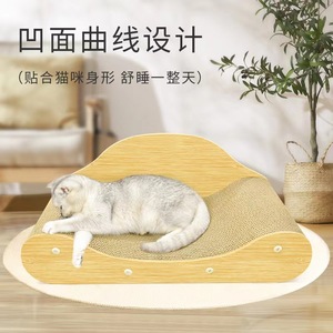 U Shaped Cat Scratcher Bed Wood Grain Design Durable Corrugated Cardboard <b>Pet</b> Supplies For Cats - Product Image 1