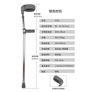 Béquille de type coude Guoyao, réglable en hauteur, antidérapante, aide à la marche, béquille simple pour le soutien des fractures - Product Image 2