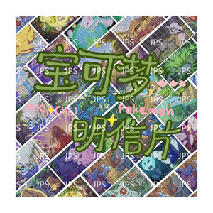 Tarjeta Postal JPS, Papel de Color, Diversificación, Tarjeta Coleccionable, Caja Sorpresa de Tarjetas Coleccionables, Pokémon Edición Base, Recuerdos de Fiesta Pokémon - Product Image 2