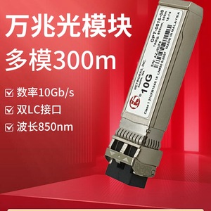 Module optique F5 10G OPT-0016-00 850nm 300m Équipement de réseau multimode - Product Image 2