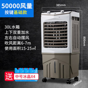 เครื่องทำความเย็นแบบเป่าลม 50000 CFM ถังน้ำ 30 ลิตร ปรับส่ายซ้ายขวาได้ ระยะเป่าลม 6-7 เมตร สำหรับบ้าน โรงงาน หรือเวิร์กช็อป - Product Image 1
