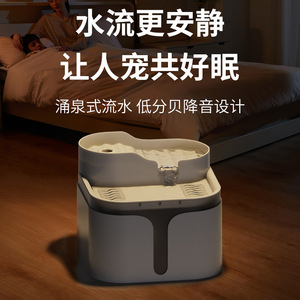 Pet <b>Water</b> Fountain <b>Automatic</b> Circulating Filter Smart Cat <b>Water</b> <b>Dispenser</b> With Filtration System Rounded Shape Charge Powered - Product Image 3
